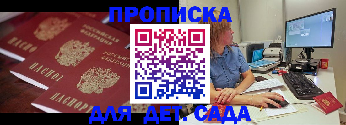 временная регистрация в Жукове