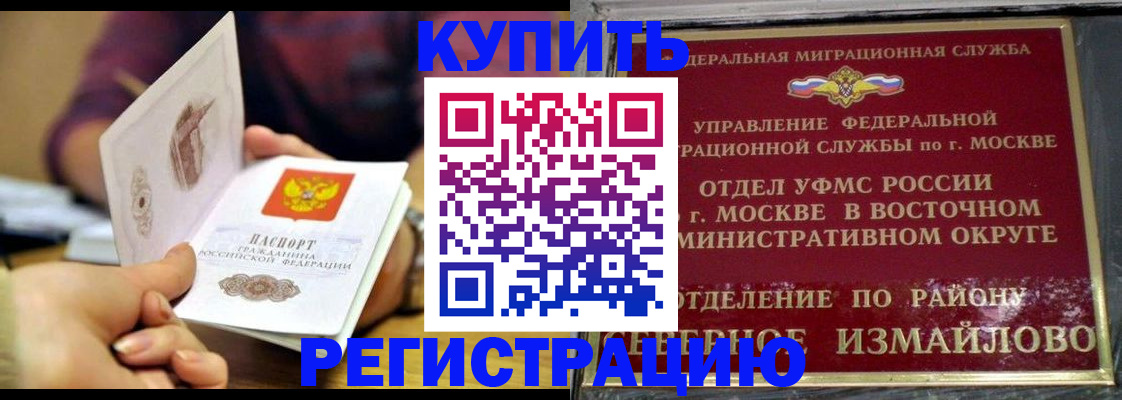 временная регистрация законно в Жукове